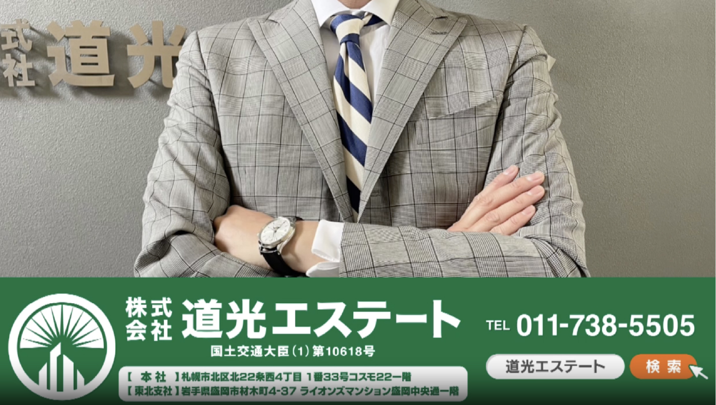 UHB北海道文化放送